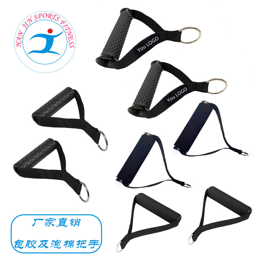 健身拉力器手柄包胶泡棉防滑