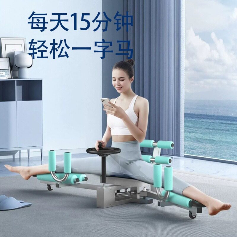 一字马训练器韧带拉伸劈叉压腿
