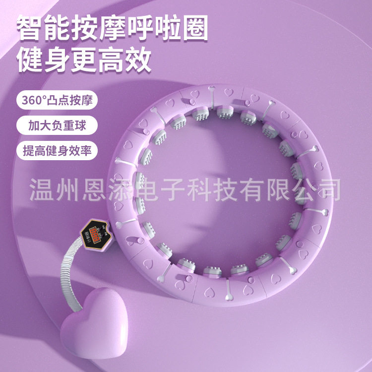 智能计数加重收腹瘦腰呼啦圈