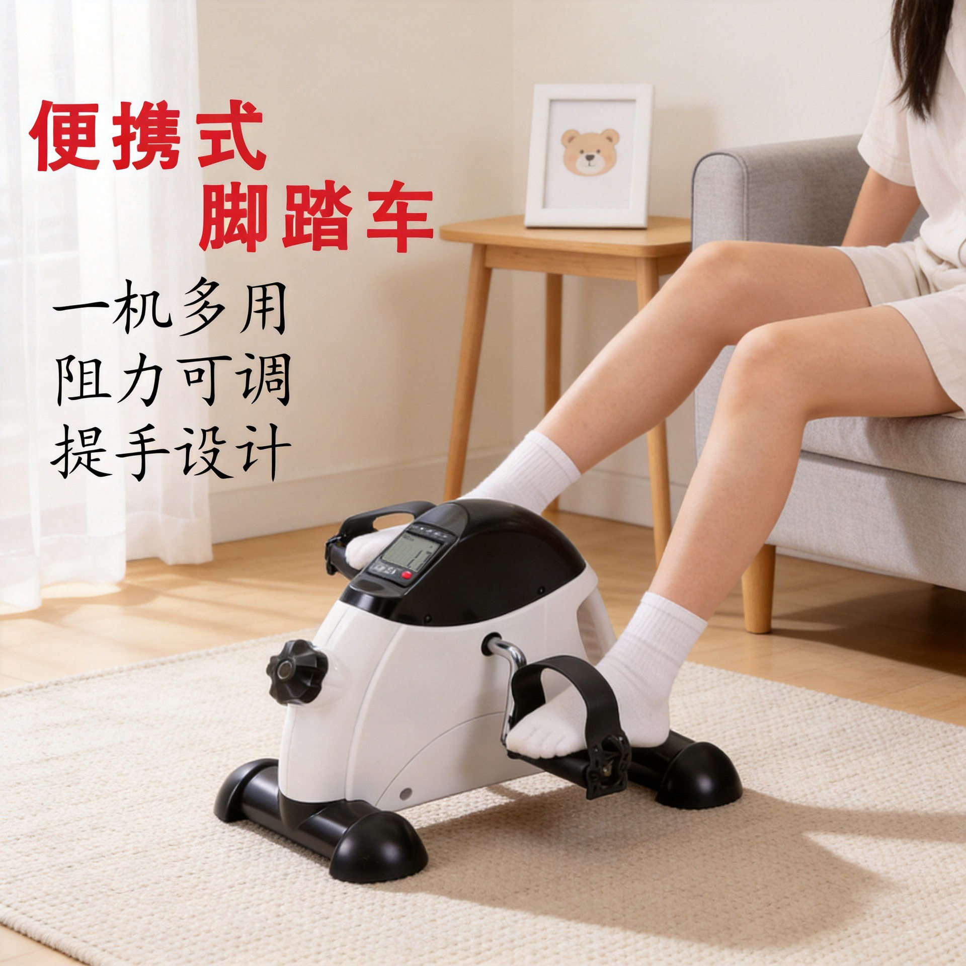 家用老人中风康复迷你健身踏步机