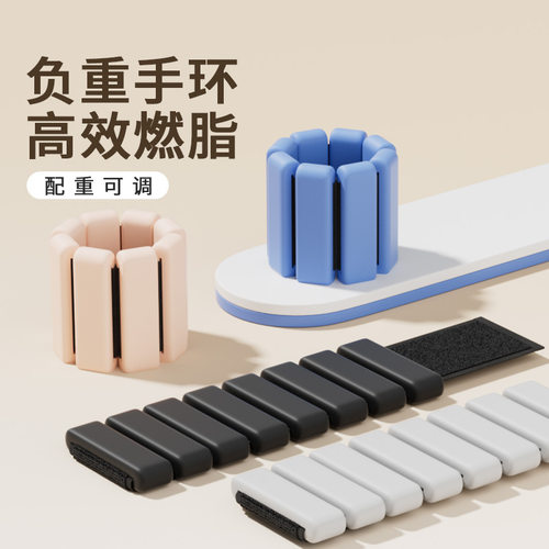 跑步运动健身硅胶负重手环瑜伽运动硅胶手腕带可调节绑腿绑手训练