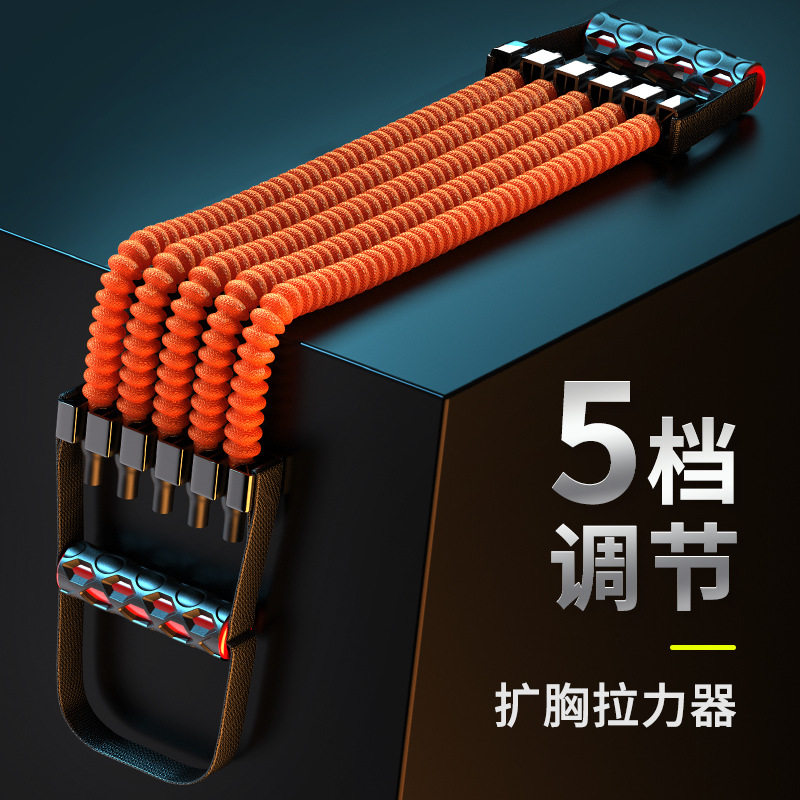 家用开胸阔背胸臂训练拉力器
