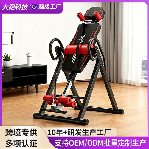 家用倒立机倒挂拉伸颈椎腰椎
