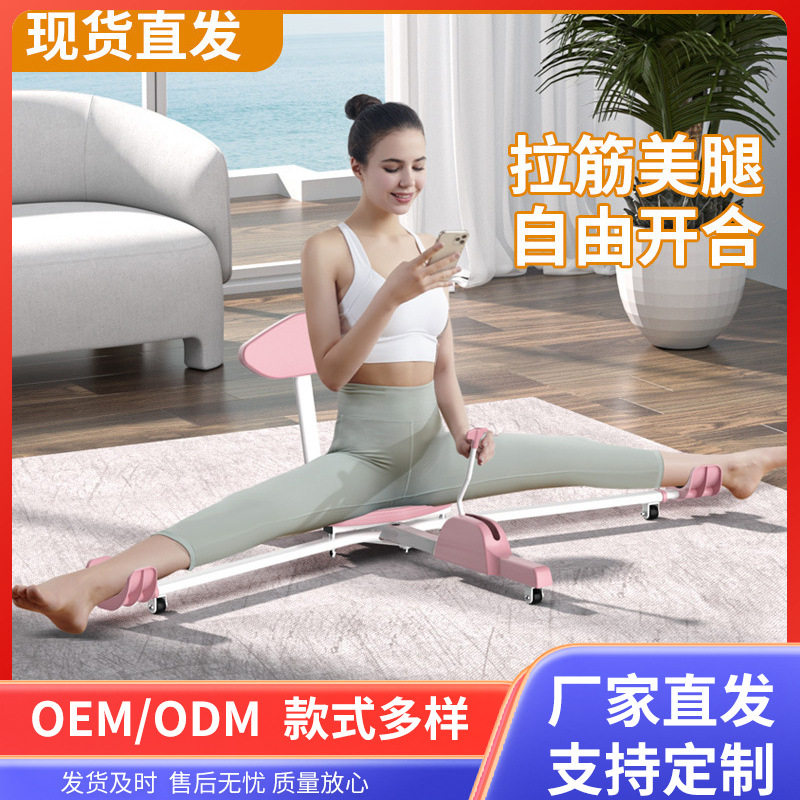 一字马劈叉韧带拉伸器