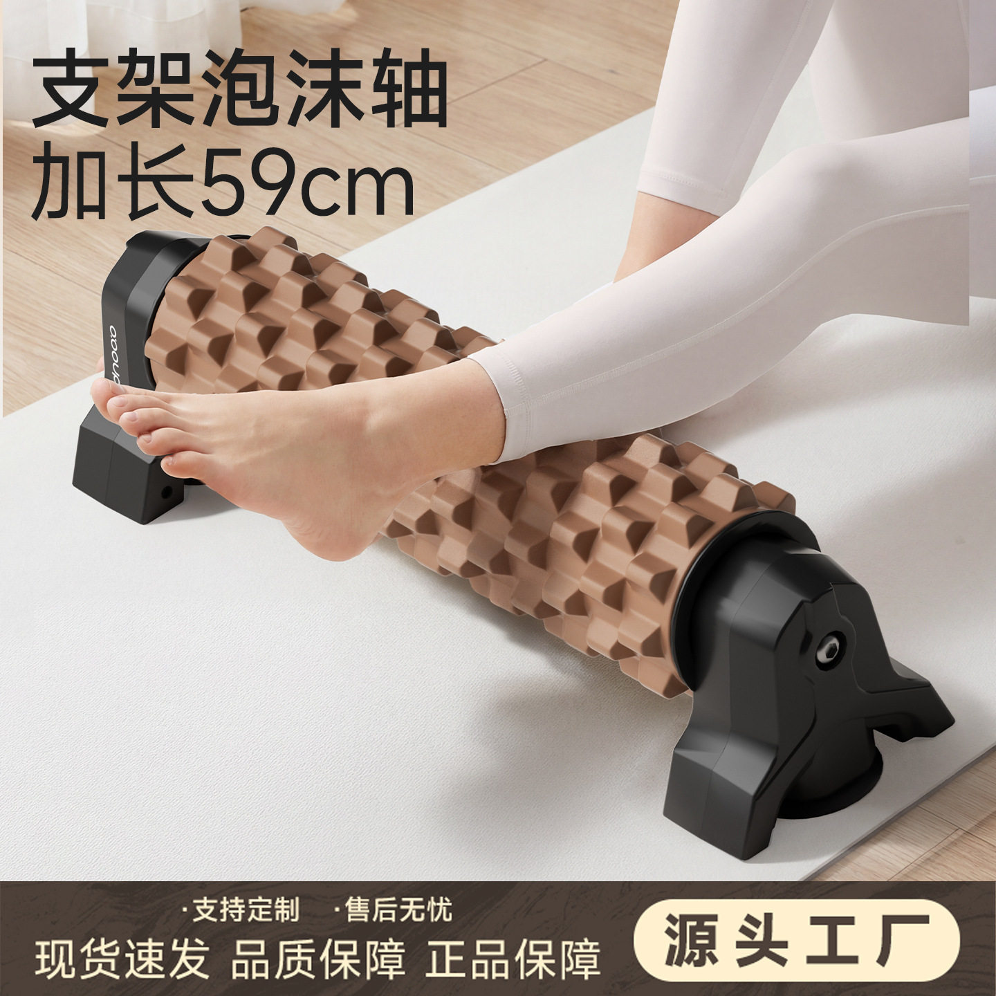 实心支架狼牙泡沫轴滚腿按摩