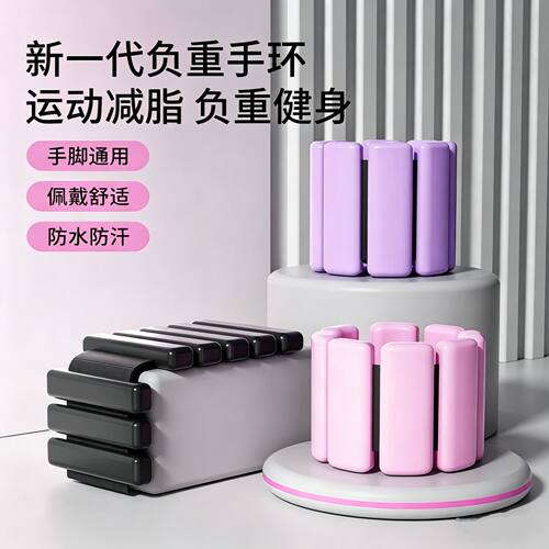 可拆卸负重手环自由调节搭配负重隐形跑步健身训练装备手臂负重环