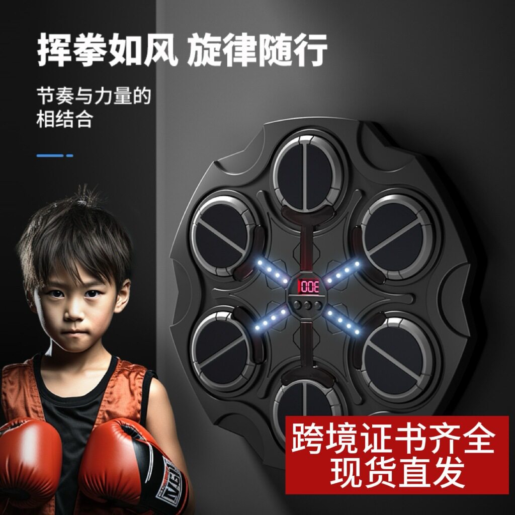 蓝牙音乐拳击墙靶家用反应训练