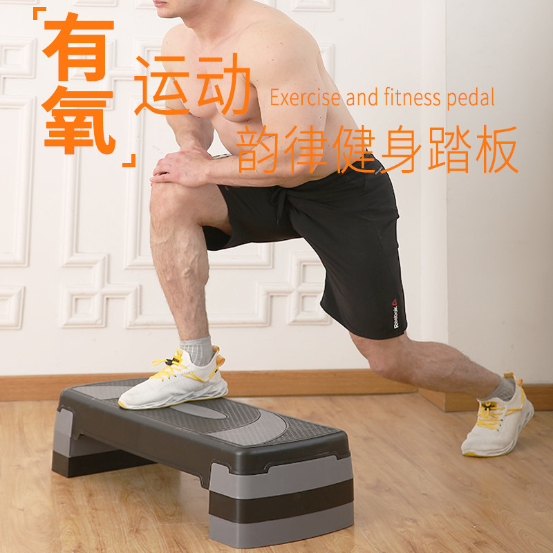 可调有氧韵律健身踏板家用健身房