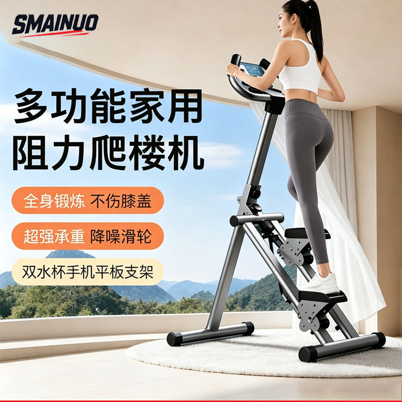 多功能爬楼机水杯手机支架家用室内小型爬坡机有氧踏步健身器材