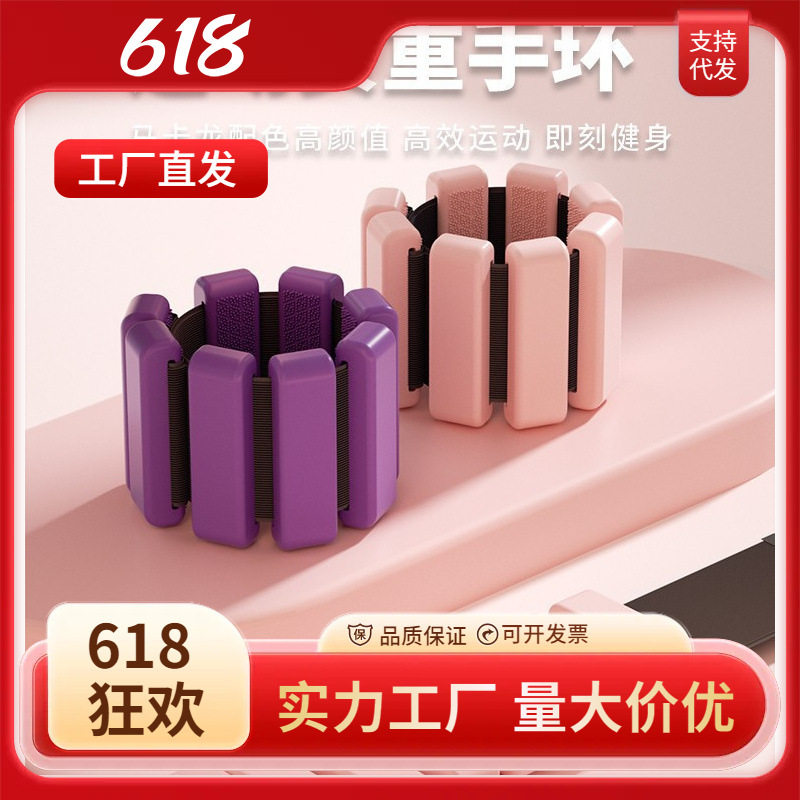 通用可调隐形增重负重手环