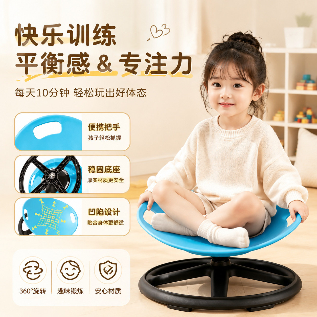 儿童前庭觉平衡旋转椅