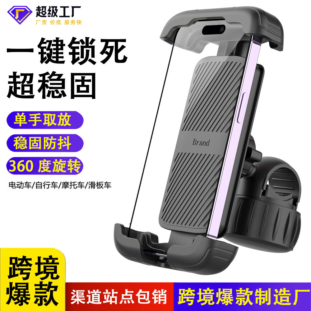 上下联动式摩托车山地车导航支架电动车骑行自行车手机减震