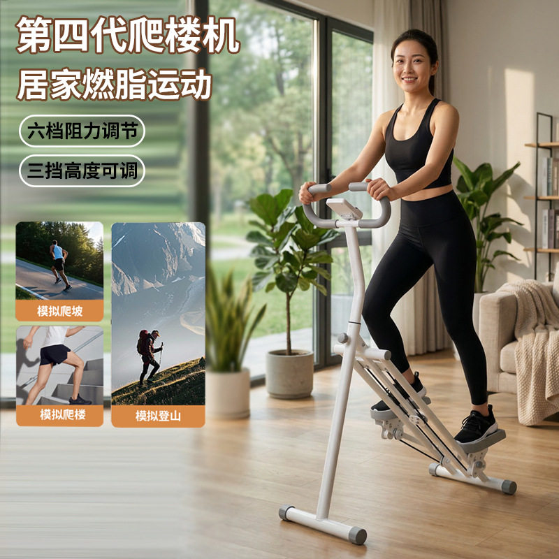 家用静音六档阻力爬楼踏步机
