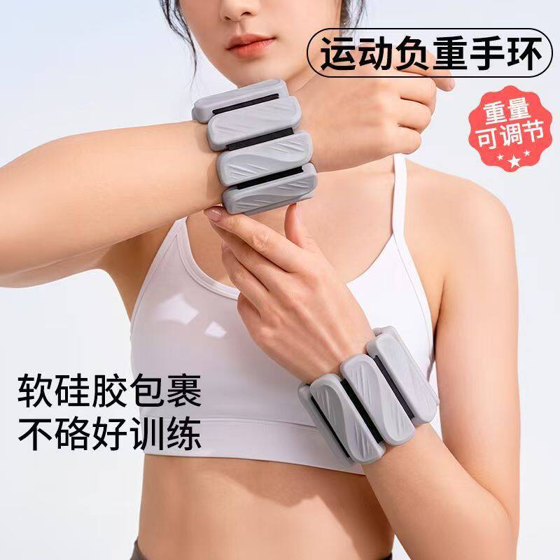 可调可拆硅胶负重手环户外健身
