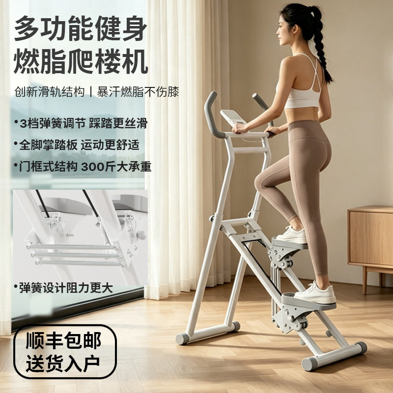 全新升级第六代弹簧爬楼机家用