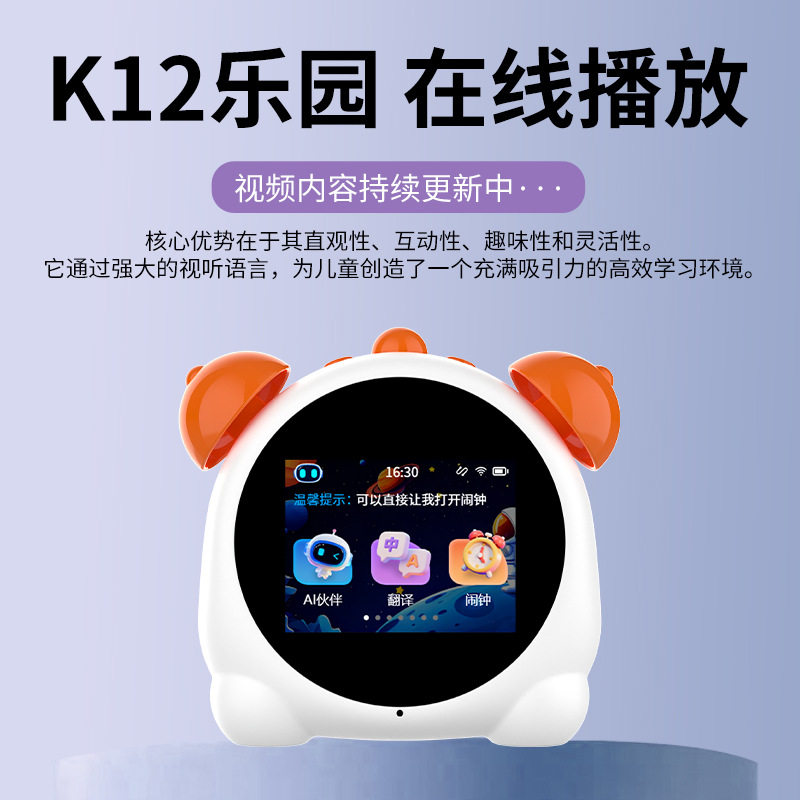 2026新款语音自律计时闹钟