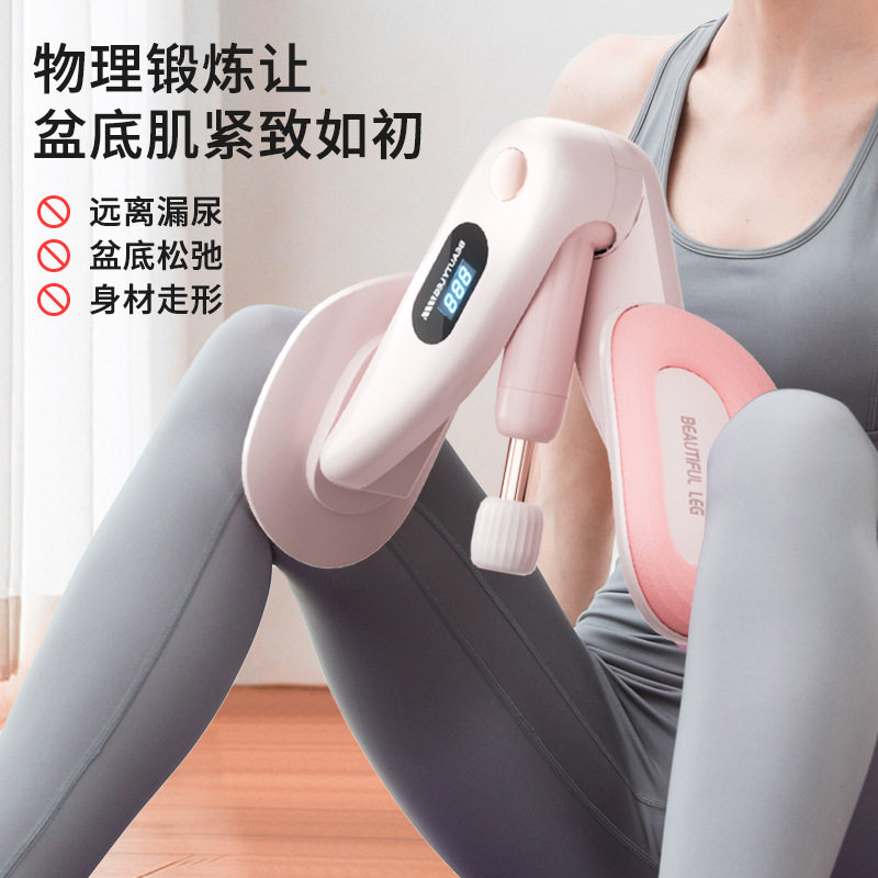 盆底肌计数训练修复器拉伸家用瘦腿产后恢复凯格尔盆骨夹腿器材