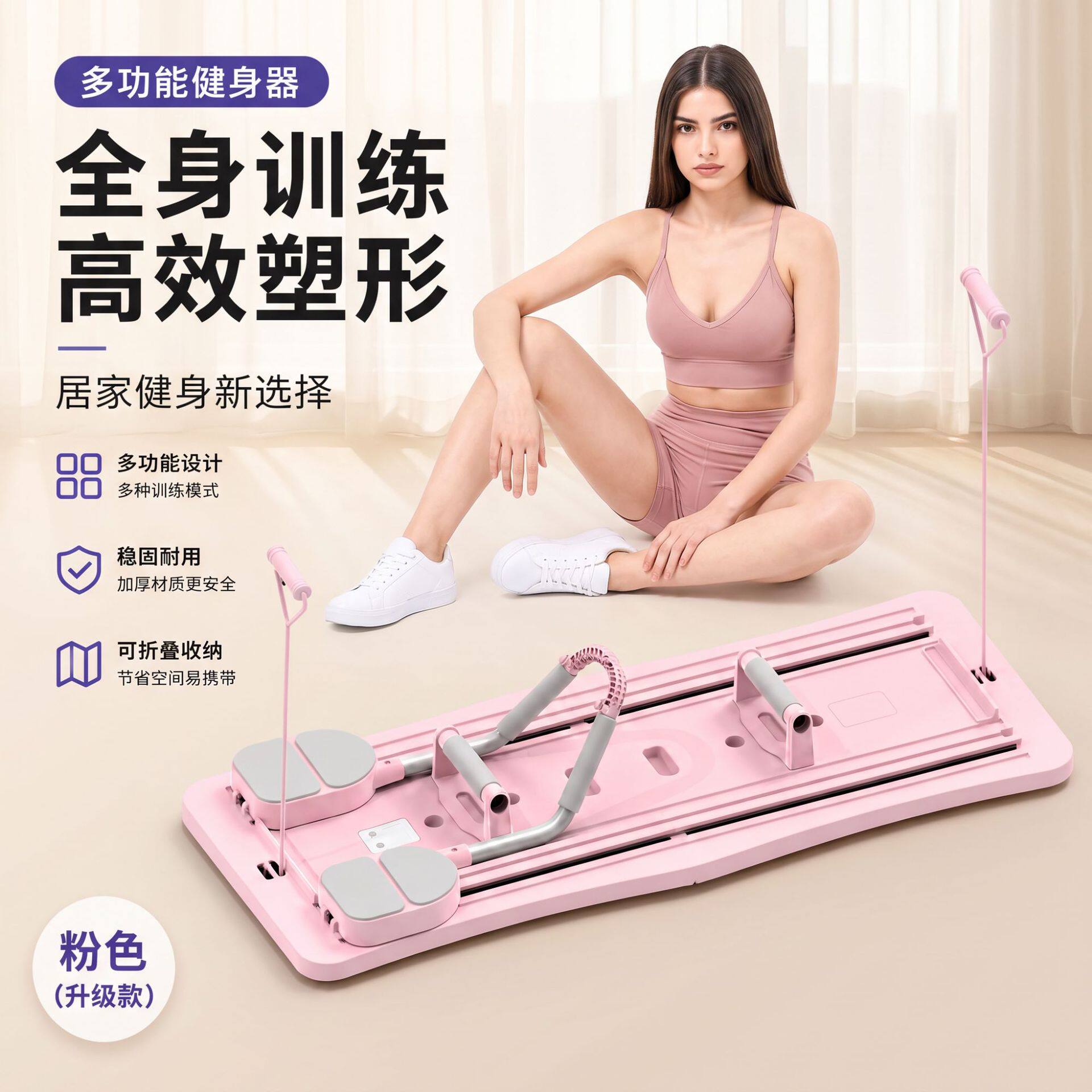 多功能可折叠便携健腹板送拉力绳