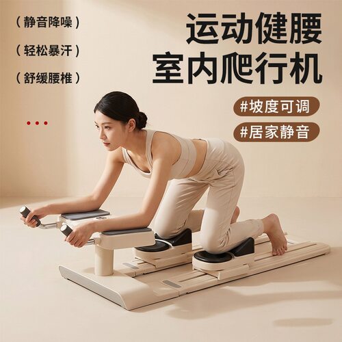 新升级六合一爬行机腰椎舒缓