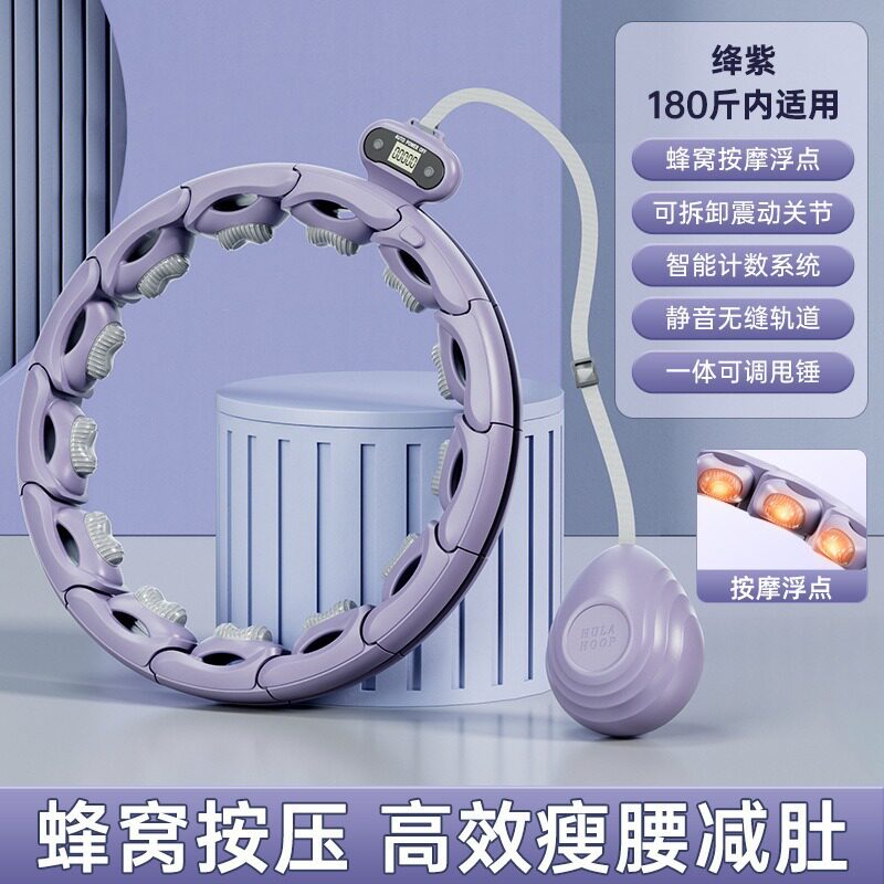 智能计数磁石呼啦圈美腰