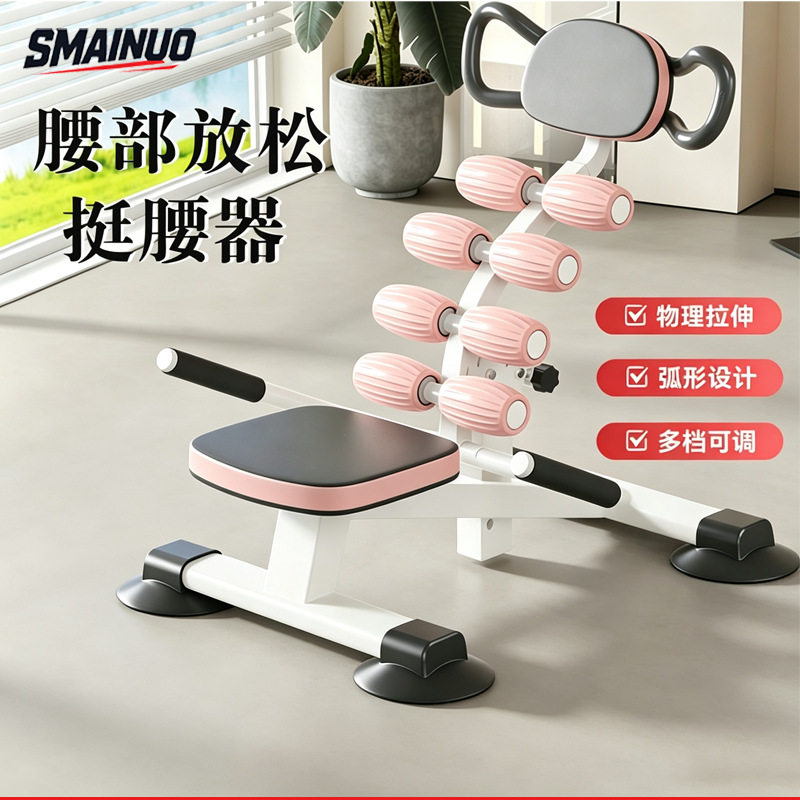 美腰机腰椎拉伸舒缓瑜伽开背