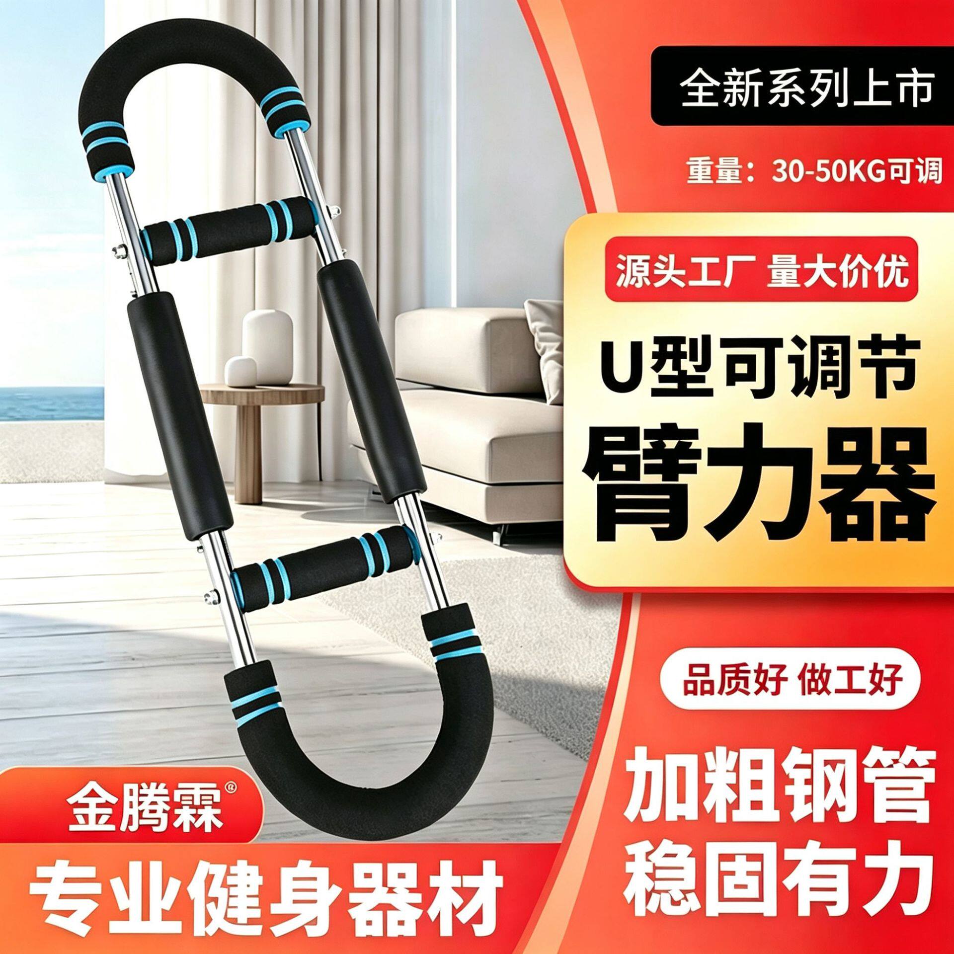 U型弹簧臂力棒男士40公斤可调