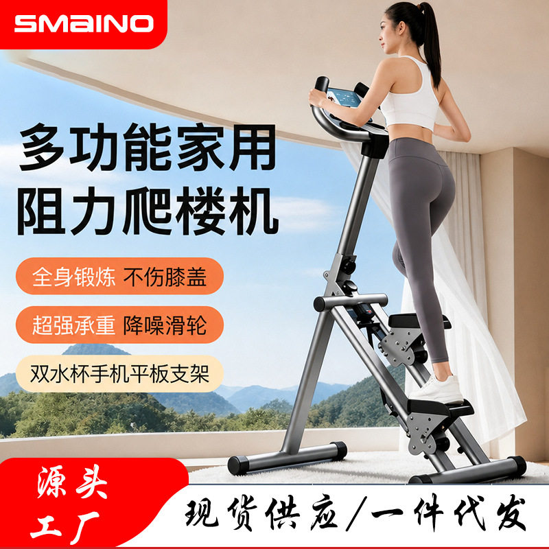 多功能爬楼机水杯手机支架计数