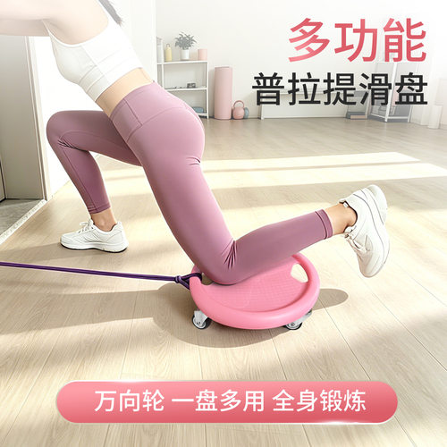 普拉提四轮静音健腹盘
