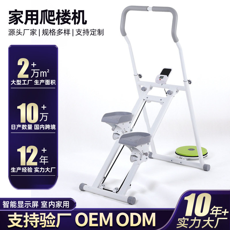 多功能可折叠室内爬楼机