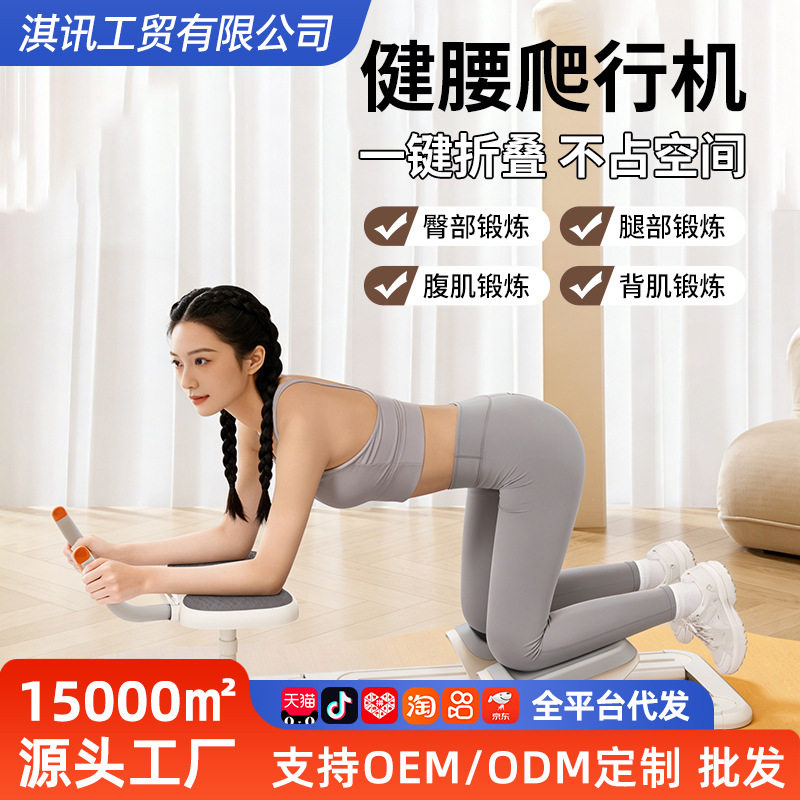 家用室内爬行机腰椎舒缓卷腹板