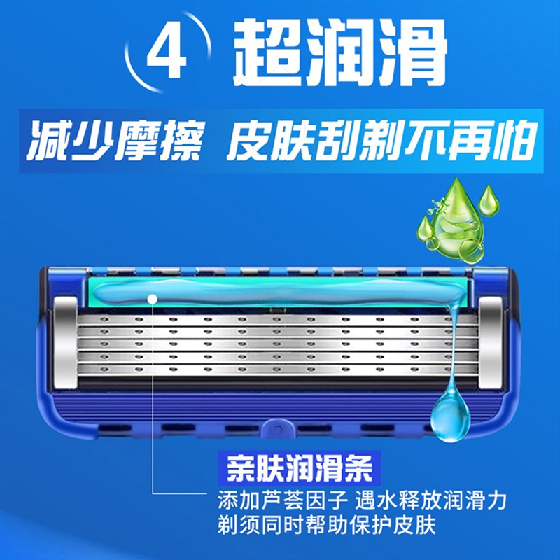 2025款适用吉利男手动剃须刀5层刀头刀片防刮伤刮胡刀刮光头锋利