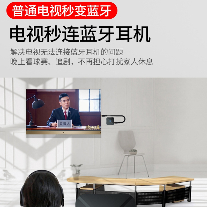 真立体声蓝牙发射接收器二合一音箱电视电脑车载AUX音频传输3.5MM