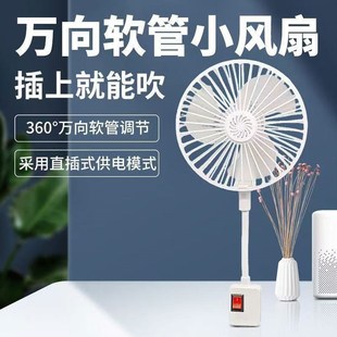小旋风插座迷你风扇厨房静音小型壁挂式 2025新款 挂墙家用壁扇