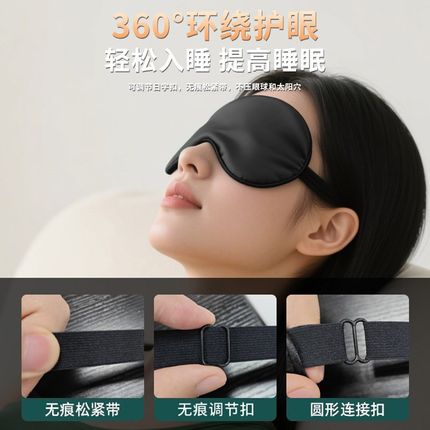 真丝眼罩遮光睡眠睡觉神器夏季午睡护眼缓解疲劳男女冰敷透气不勒
