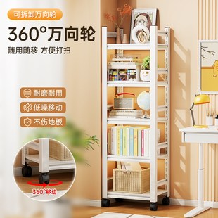 移动书架落地置物架一体靠墙储物架层架小型家用窄边夹缝收纳柜