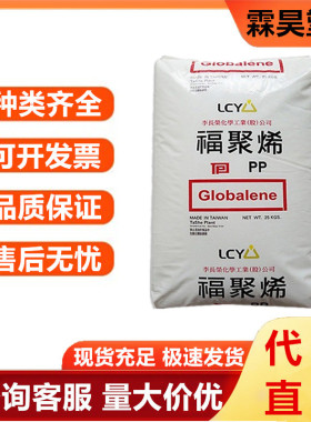 PP 台湾李长荣 ST868M 高透明耐低温家电配件医疗器材pp聚丙烯