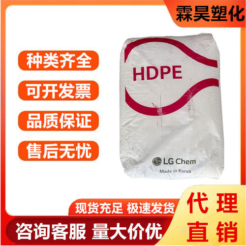 HDPE 韩国LG ME8000易加工高抗冲高强度高刚性耐应力开裂包装容器