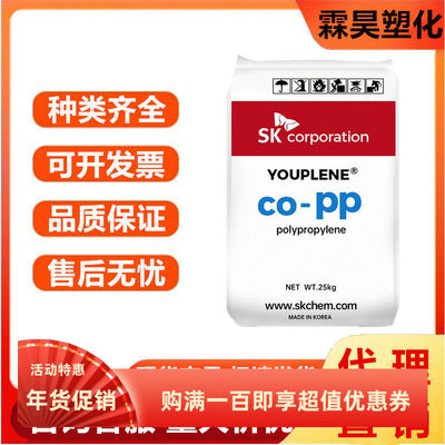 PP 韩国SK R370Y 高透明高光泽高刚性食品级高流动医用级包装容器