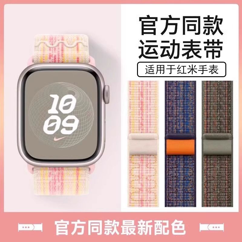 勾勾小米红米5/4代RedmiWatch321手表带编织尼龙魔术贴适用