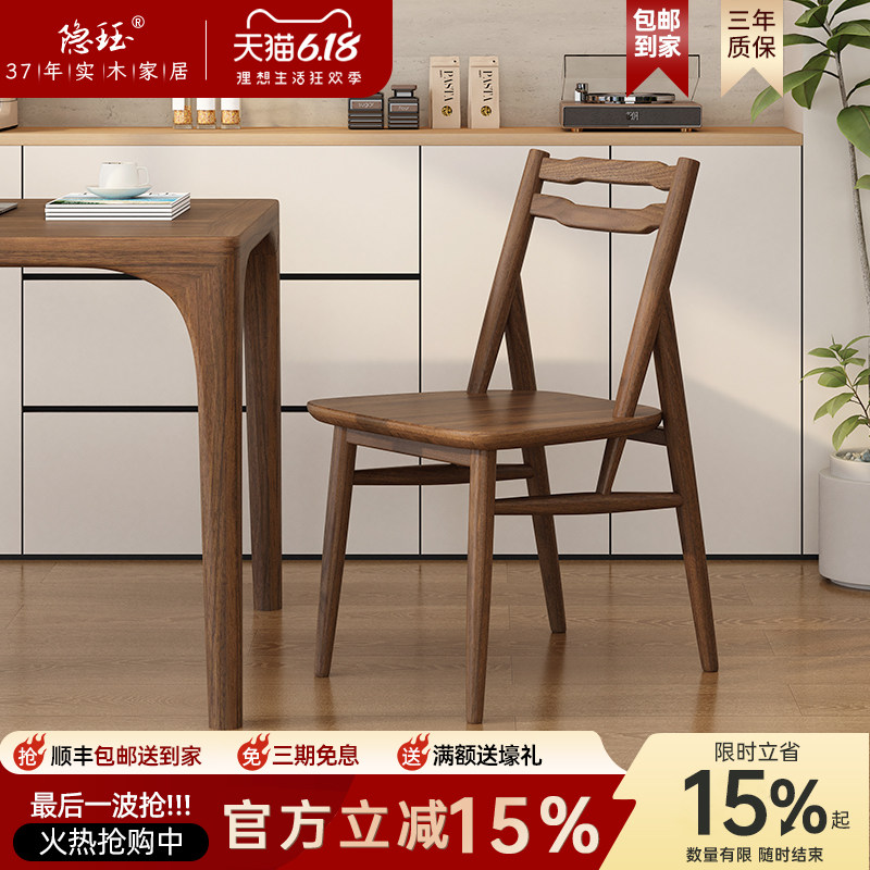 隐珏新中式实木小户型靠背餐椅