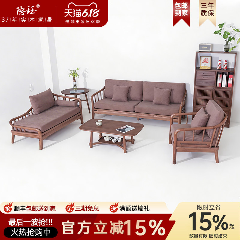 全实木沙发组合套装家用客厅沙发新中式小户型贵妃榻坐卧两用沙发