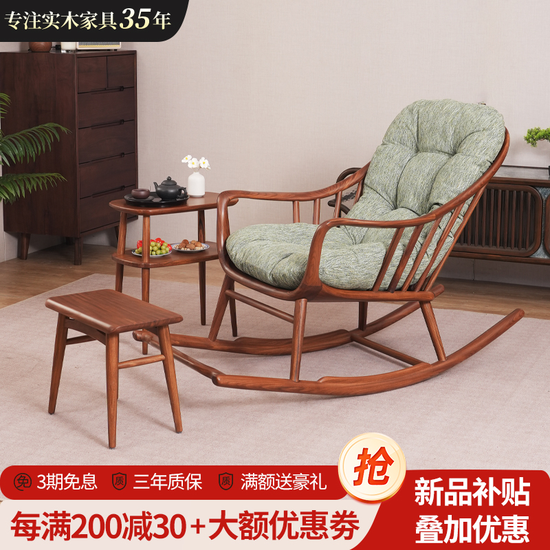 隐珏新中式实木摇摇椅午休躺椅