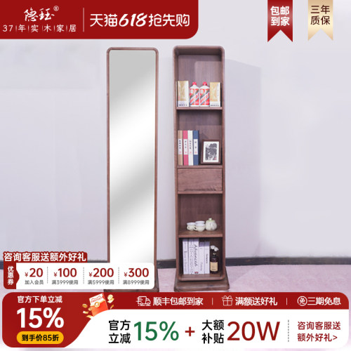 黑胡桃实木旋转书架穿衣镜收纳