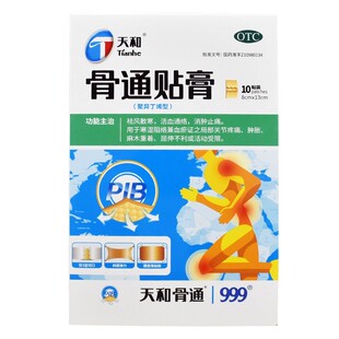 骨通贴膏 祛风散寒 聚异丁烯型 盒 活血通络 10贴 天和