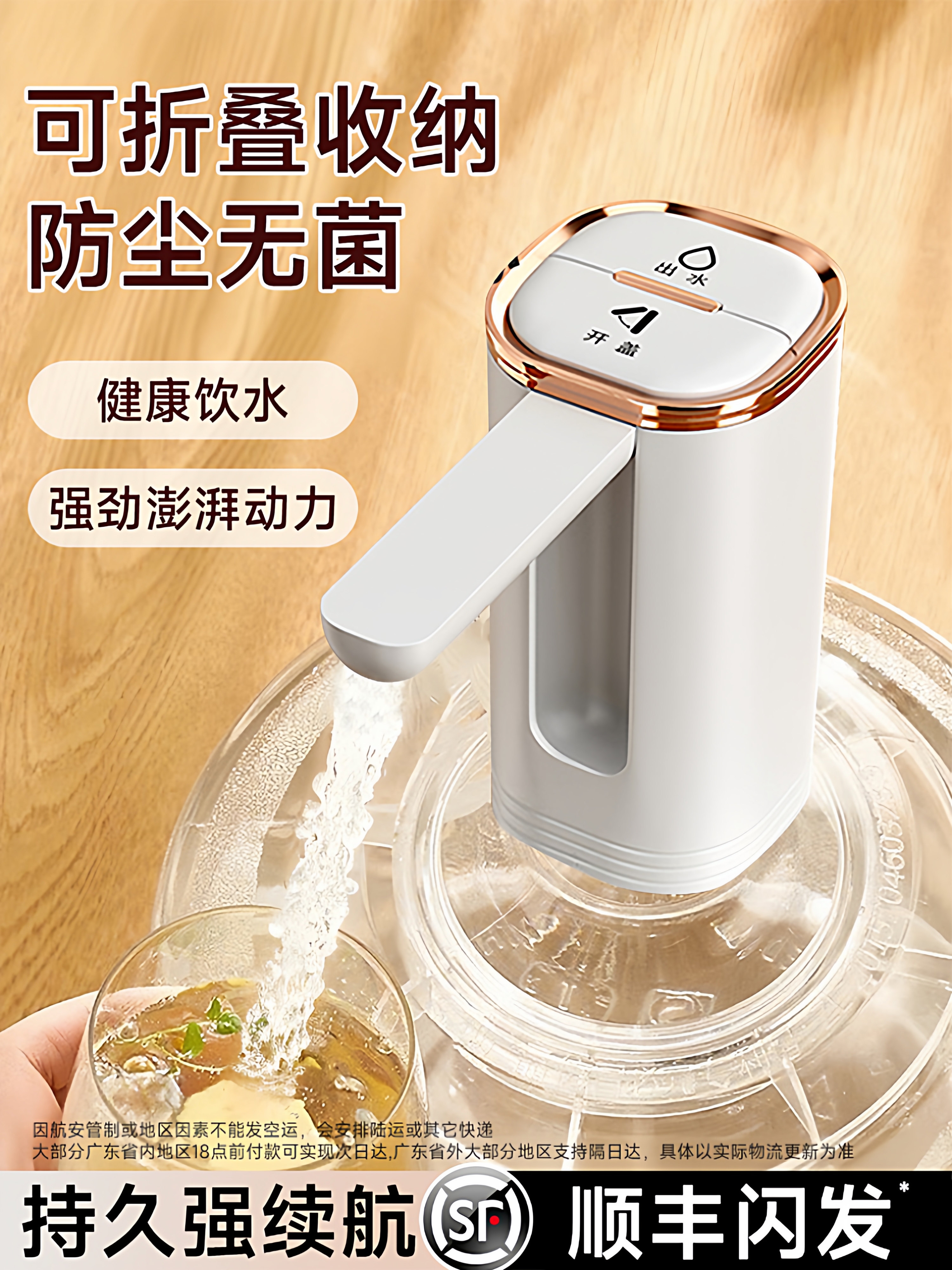 卫桶装水抽水器电动饮水机自动吸水压水器矿泉水取水器折叠泵