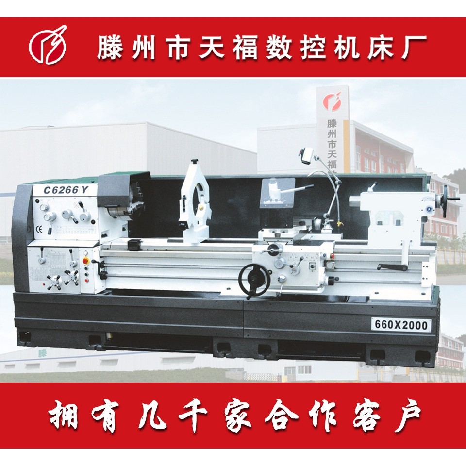 C6266Y高速精密车床 卧式车床 大孔径车床 马鞍车床,五金/工具,车床,淘宝优惠券,粉丝福利购,淘宝优惠卷
