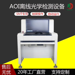 SMT檢測貼片機光學在線離線檢測儀PCB生產線貼片設備aoi檢測儀