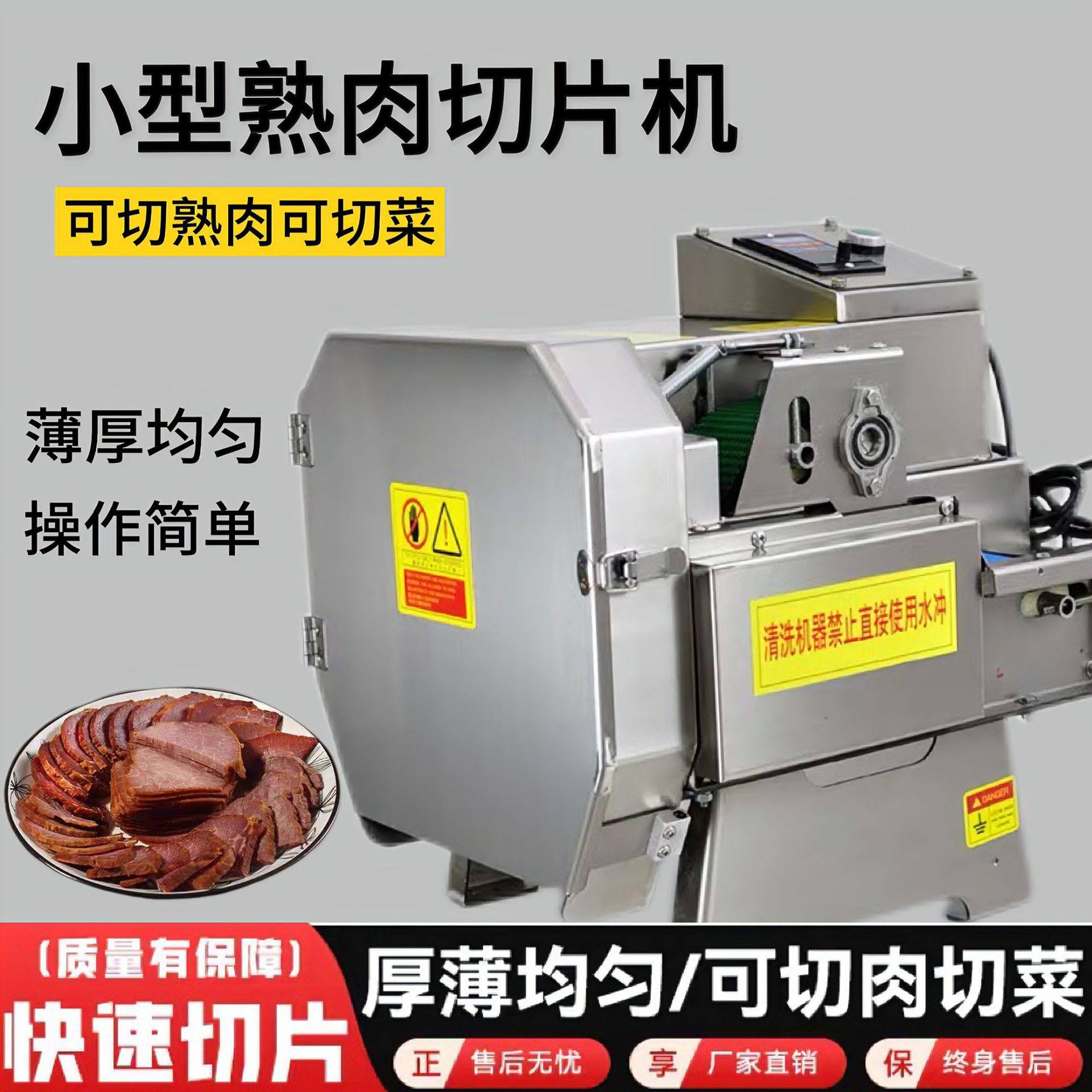 小型全自动熟肉切片机熟牛羊肉腊卤肉梅菜扣肉火腿卤肉切片机,清洗/食品/商业设备,切菜机,淘宝优惠券,粉丝福利购,淘宝优惠卷
