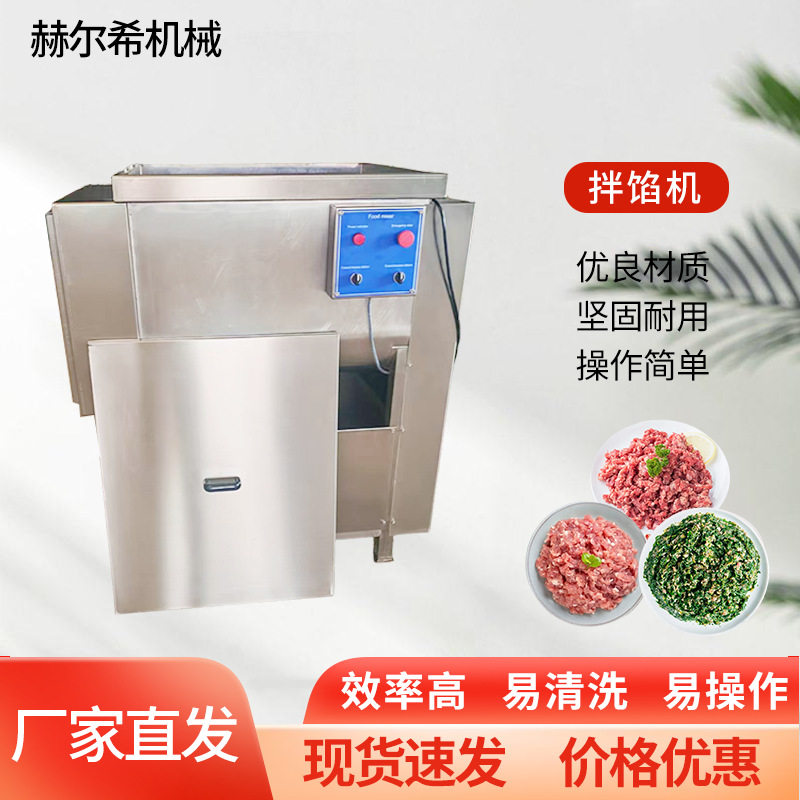 小型多功能不锈钢全自动拌馅机肉馅搅拌机香肠馅料不锈钢拌馅机,厨房电器,其他商用厨电,淘宝优惠券,粉丝福利购,淘宝优惠卷