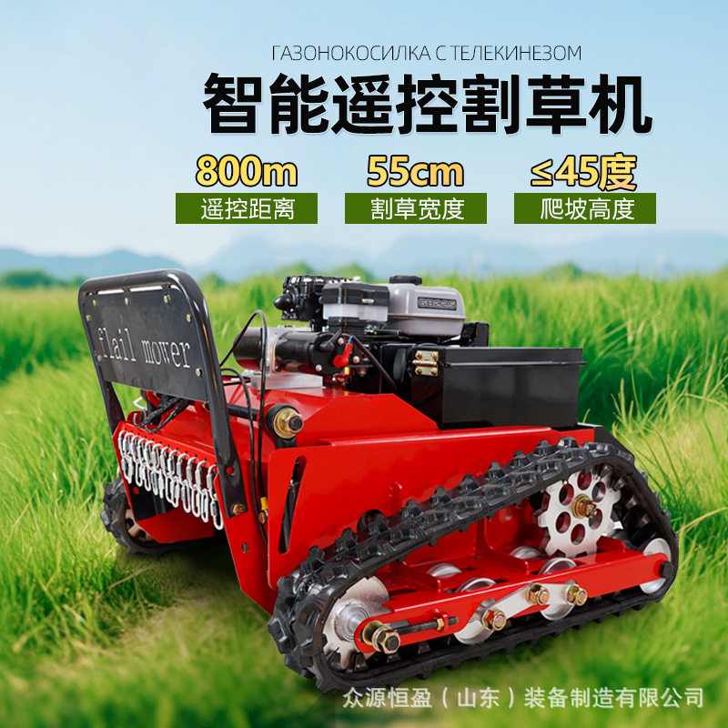 出口俄罗斯遥控割草机 四冲程油电混动除草机器人众源农用碎草机